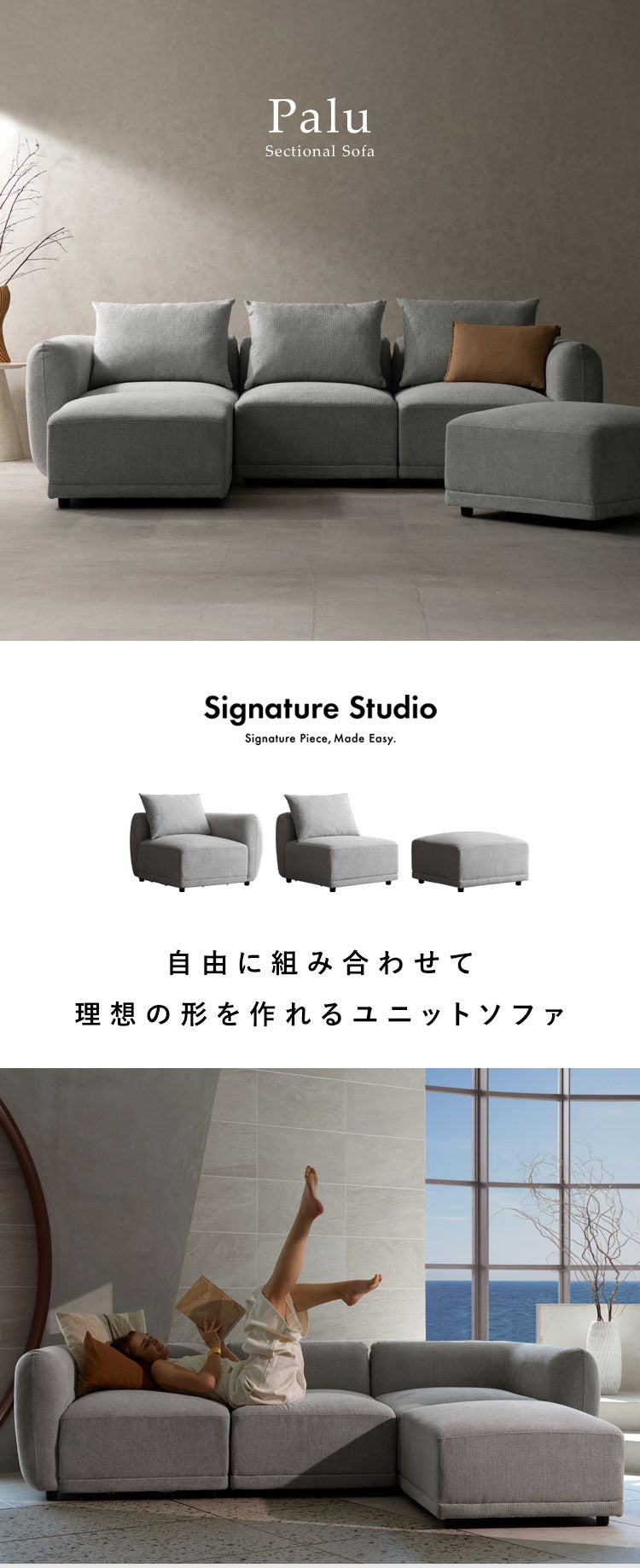 ユニットソファ Palu パル オットマン ソファ 組み合わせソファ