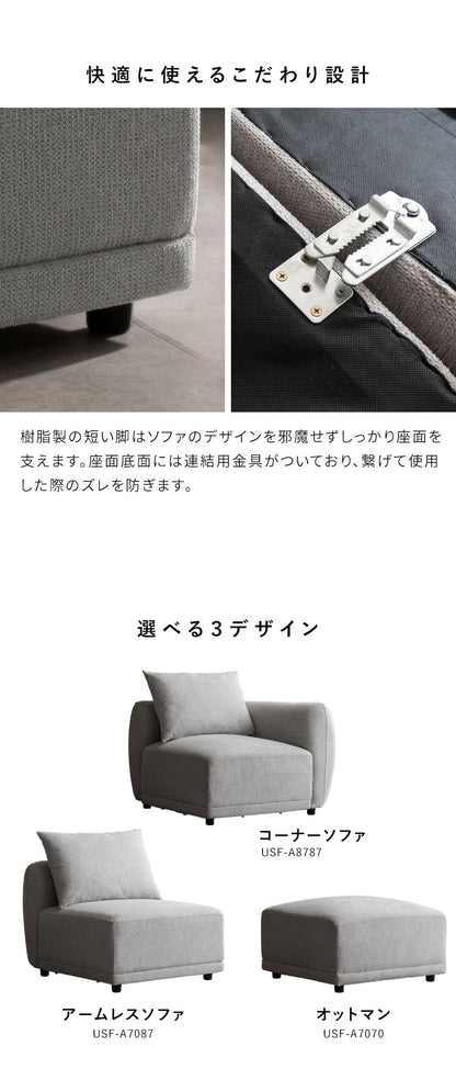 ユニットソファ Palu パル オットマン ソファ 組み合わせソファ 組み合わせ リラックス ゆとり座面 オールシーズン 快適 シンプル ローソファ ローソファー ソファー(代引不可)