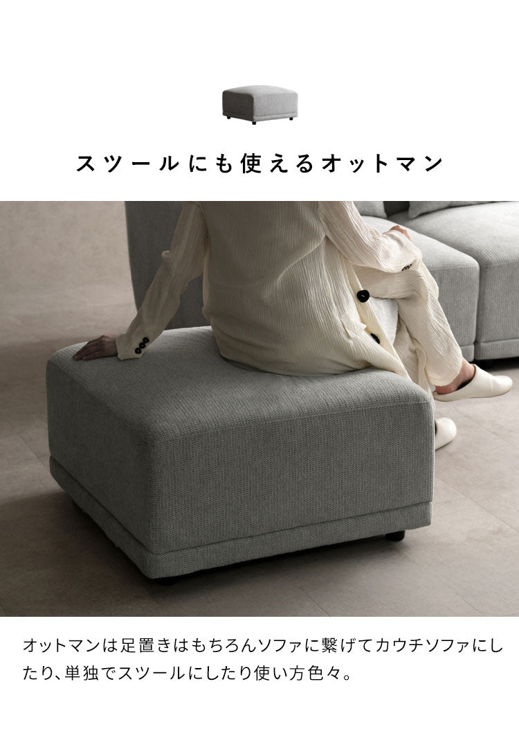 ユニットソファ Palu パル オットマン ソファ 組み合わせソファ 組み合わせ リラックス ゆとり座面 オールシーズン 快適 シンプル ローソファ ローソファー ソファー(代引不可)