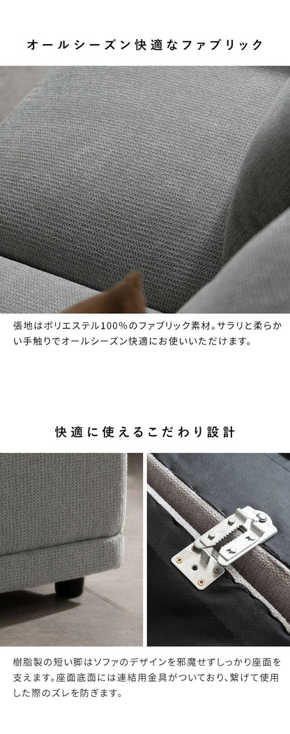ユニットソファ Palu パル アームレスソファ ソファ 組み合わせソファ 組み合わせ リラックス ゆとり座面 オールシーズン 快適 シンプル ローソファ ローソファー ソファー(代引不可)