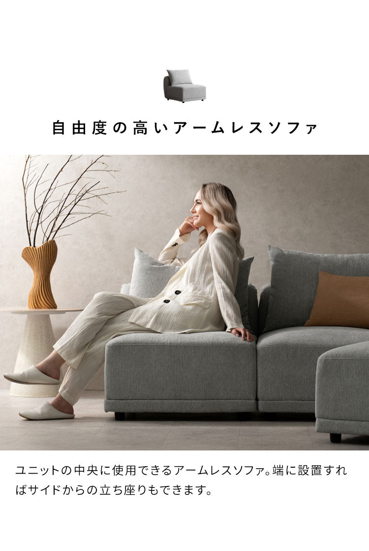 ユニットソファ Palu パル アームレスソファ ソファ 組み合わせソファ 組み合わせ リラックス ゆとり座面 オールシーズン 快適 シンプル ローソファ ローソファー ソファー(代引不可)