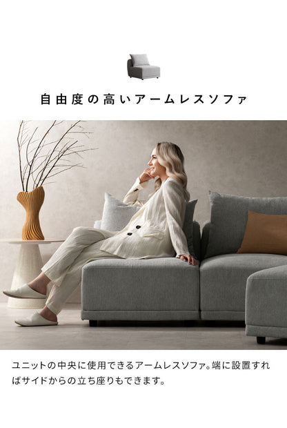 ユニットソファ Palu パル アームレスソファ ソファ 組み合わせソファ 組み合わせ リラックス ゆとり座面 オールシーズン 快適 シンプル ローソファ ローソファー ソファー(代引不可)