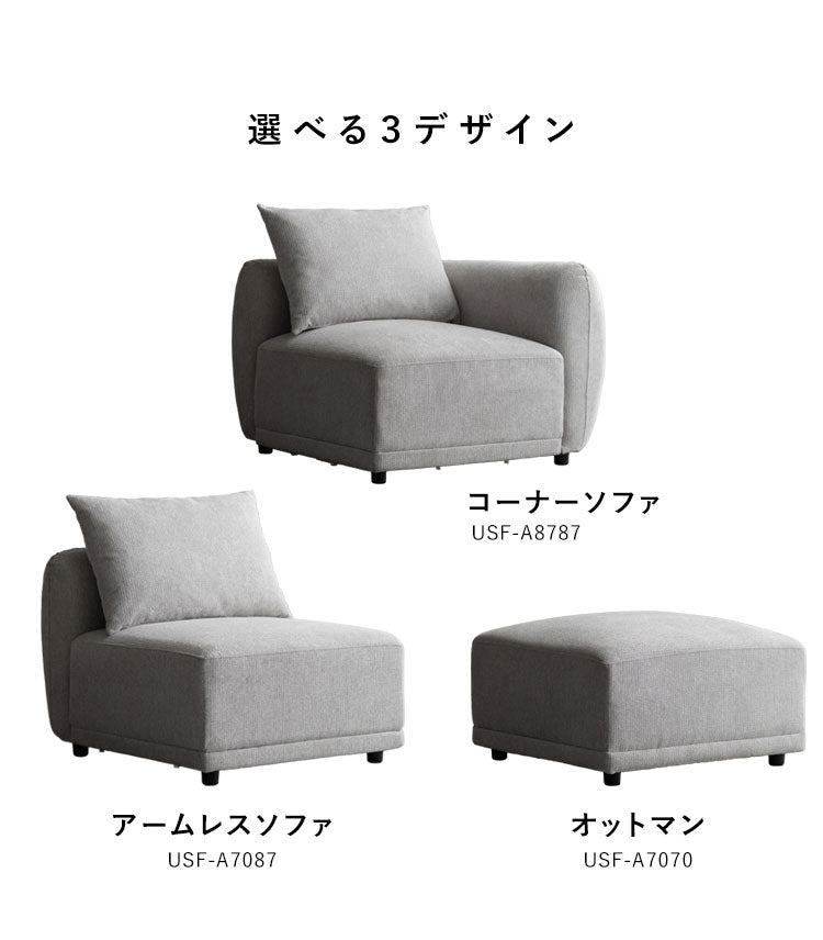 ユニットソファ Palu パル コーナーソファ ソファ 組み合わせソファ 組み合わせ リラックス ゆとり座面 オールシーズン 快適 シンプル ローソファ ローソファー ソファー(代引不可)