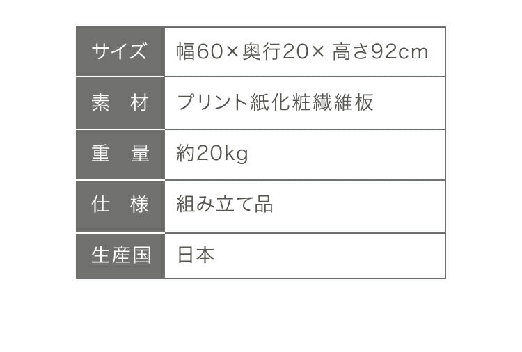 日本製 サニタリーチェスト 奥行20cm チェストタイプ 薄型 すき間収納 サニタリーすき間チェスト ランドリー 棚 ラック チェスト ランドリー収納 スマート コンパクト 国産 おしゃれ かわいい(代引不可)