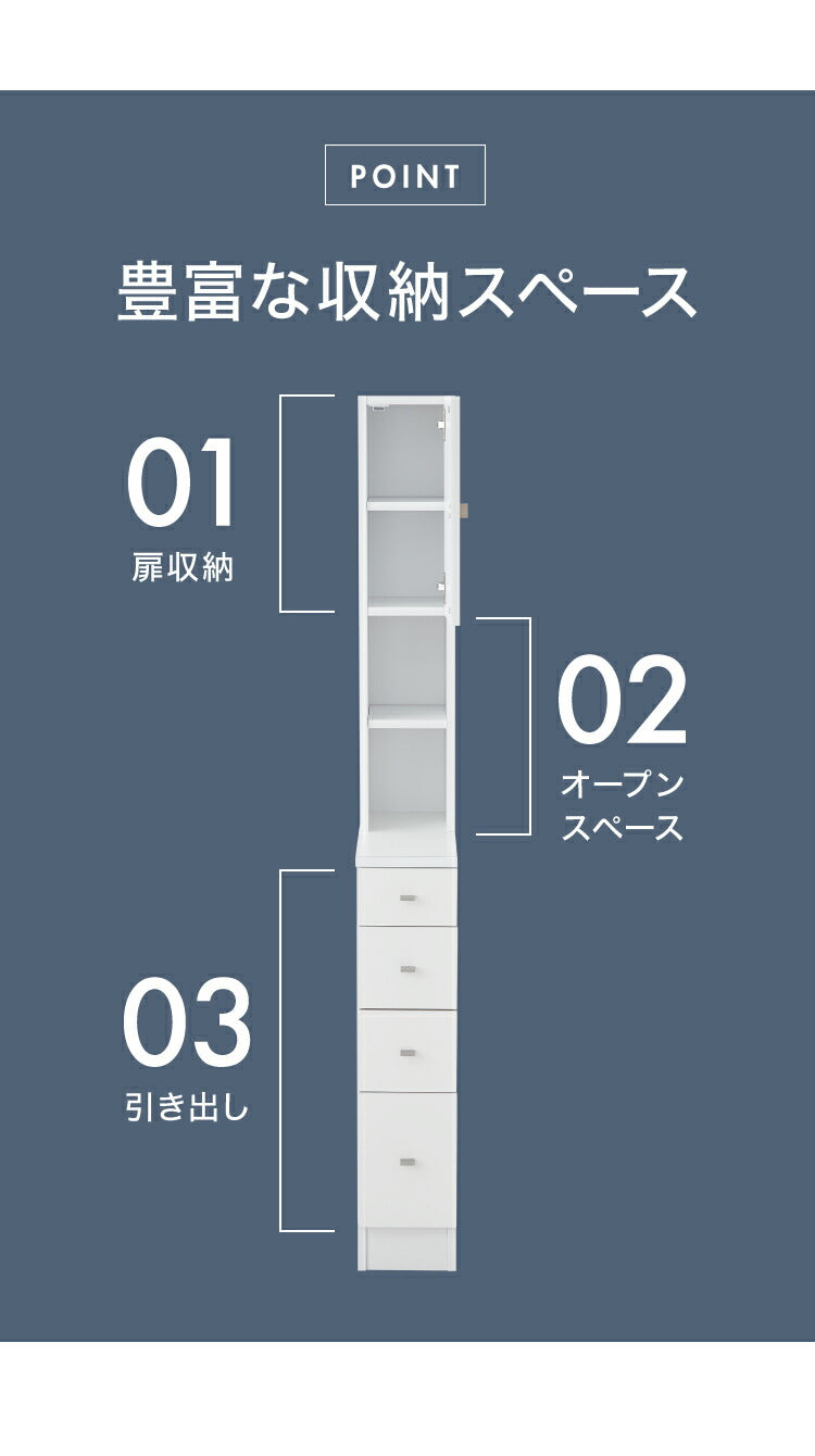 日本製 サニタリーチェスト 幅15cm すき間収納 サニタリー すき間 チェスト ランドリー 棚 ラック チェスト ランドリー収納 北欧 スリム 大容量(代引不可)