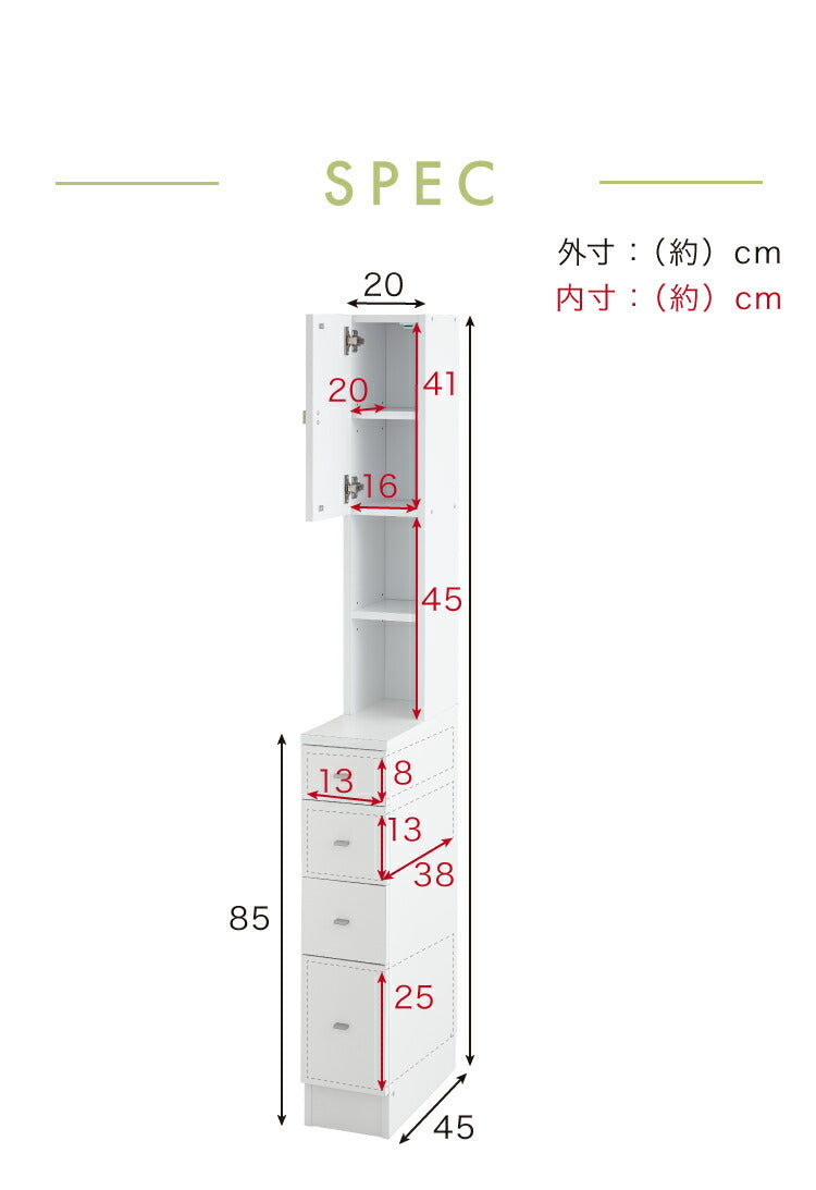 日本製 サニタリーチェスト 幅20cm すき間収納 サニタリー すき間 チェスト ランドリー 棚 ラック チェスト ランドリー収納 北欧 スリム 大容量(代引不可)