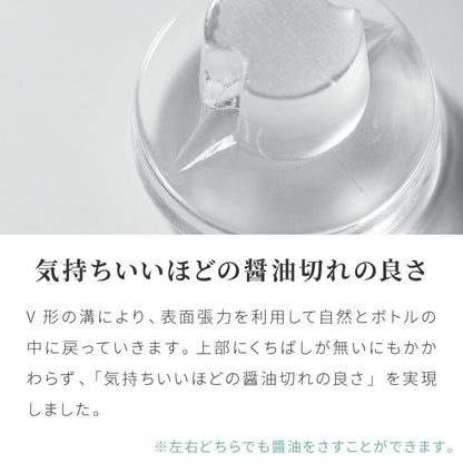 THE 液だれしない 醤油差し 80ml 日本製 紙箱入り 鮮度 調味料ポット オイル ビネガー 透明 ガラス 硝子 クリスタル クリスタルガラス おしゃれ レトロ シンプル 卓上調味料 卓上小物 中川政七商店 ザ