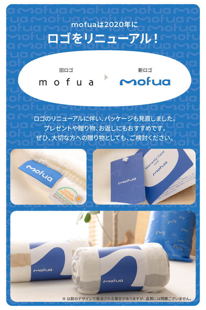 毛布 シングル 洗える mofua マイクロファイバー 1年保証 エコテックス 静電気防止 ブランケット スロー なめらか 丸洗い 寝具 お昼寝 車中泊 あったか モフア 大判ひざ掛け