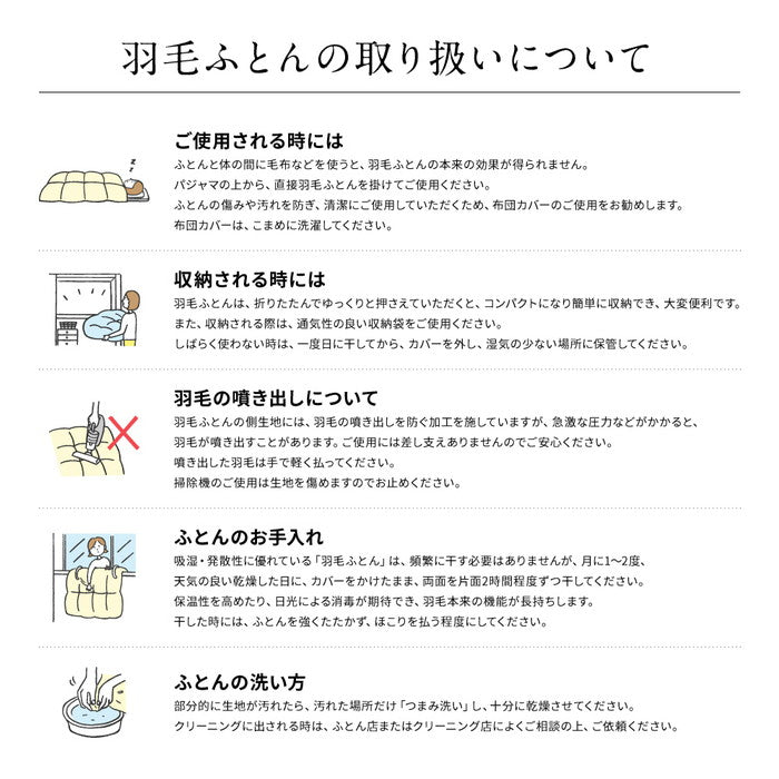 羽毛布団 ダブル エクセルゴールドラベル ホワイトダウン90% 日本製 国産 ロング 掛布団 掛け布団 布団