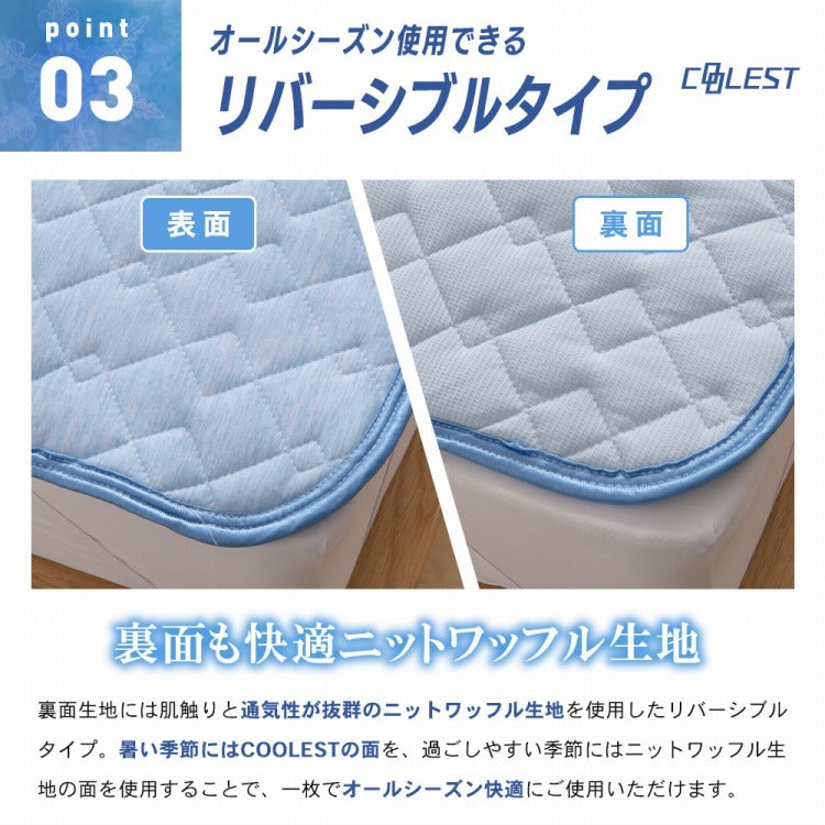 強力接触冷感 敷きパッド Q-MAX0.5 ダブル 140×200cm 強力接触冷感 敷きパッド Q-MAX0.5 ダブル 140×200cm