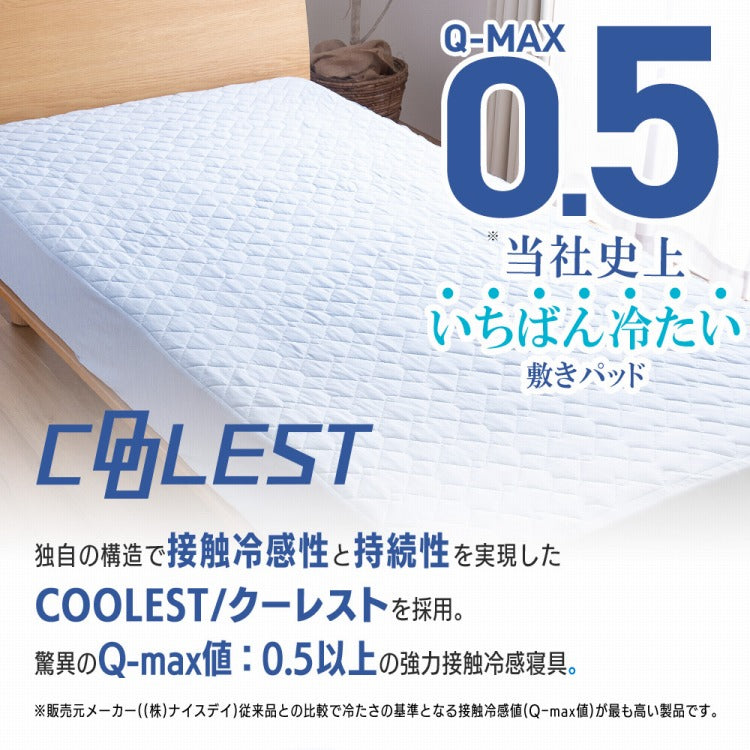 強力接触冷感 敷パッド一体型ボックスシーツ Q-MAX0.5 シングル 100×200×30cm 洗える 丸洗い 洗濯 クール ボックスシーツ 敷パッド ベッドシーツ マットレスカバー ウォッシャブル 冷感寝具