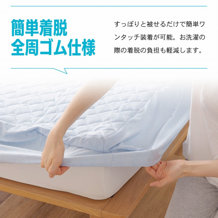 強力接触冷感 敷パッド一体型ボックスシーツ Q-MAX0.5 セミダブル 120×200×30cm 洗える 丸洗い 洗濯 クール ボックスシーツ 敷パッド ベッドシーツ マットレスカバー ウォッシャブル 冷感寝具