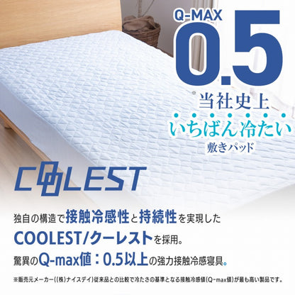 強力接触冷感 敷パッド一体型ボックスシーツ Q-MAX0.5 セミダブル 120×200×30cm 洗える 丸洗い 洗濯 クール ボックスシーツ 敷パッド ベッドシーツ マットレスカバー ウォッシャブル 冷感寝具