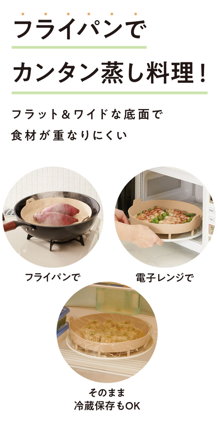 ワイドシリコンスチーマー せいろ スチーマー シリコン 蒸し料理 蒸し器 お手入れ簡単 食洗機対応 冷凍庫OK レンジOK フライパン 26cm 対応 ワイドタイプ フラット タイパ ヘルシー コジット