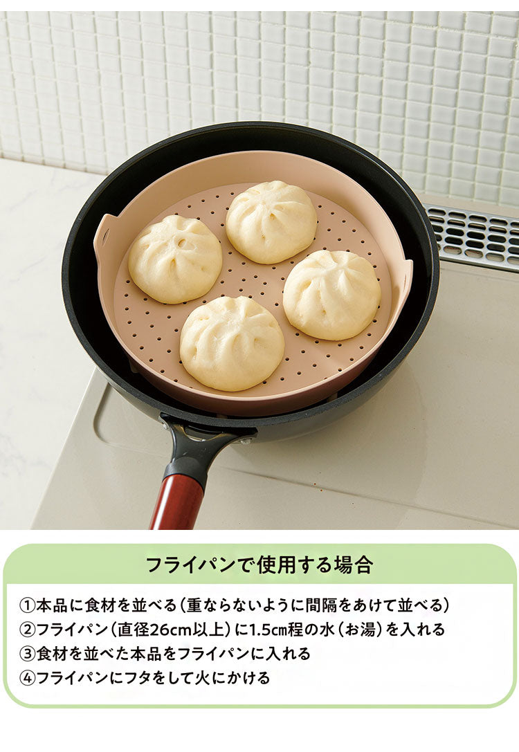 ワイドシリコンスチーマー せいろ スチーマー シリコン 蒸し料理 蒸し器 お手入れ簡単 食洗機対応 冷凍庫OK レンジOK フライパン 26cm 対応 ワイドタイプ フラット タイパ ヘルシー コジット