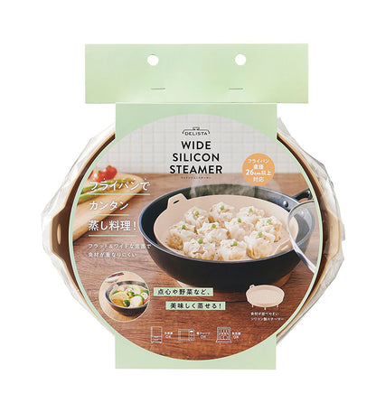 ワイドシリコンスチーマー せいろ スチーマー シリコン 蒸し料理 蒸し器 お手入れ簡単 食洗機対応 冷凍庫OK レンジOK フライパン 26cm 対応 ワイドタイプ フラット タイパ ヘルシー コジット