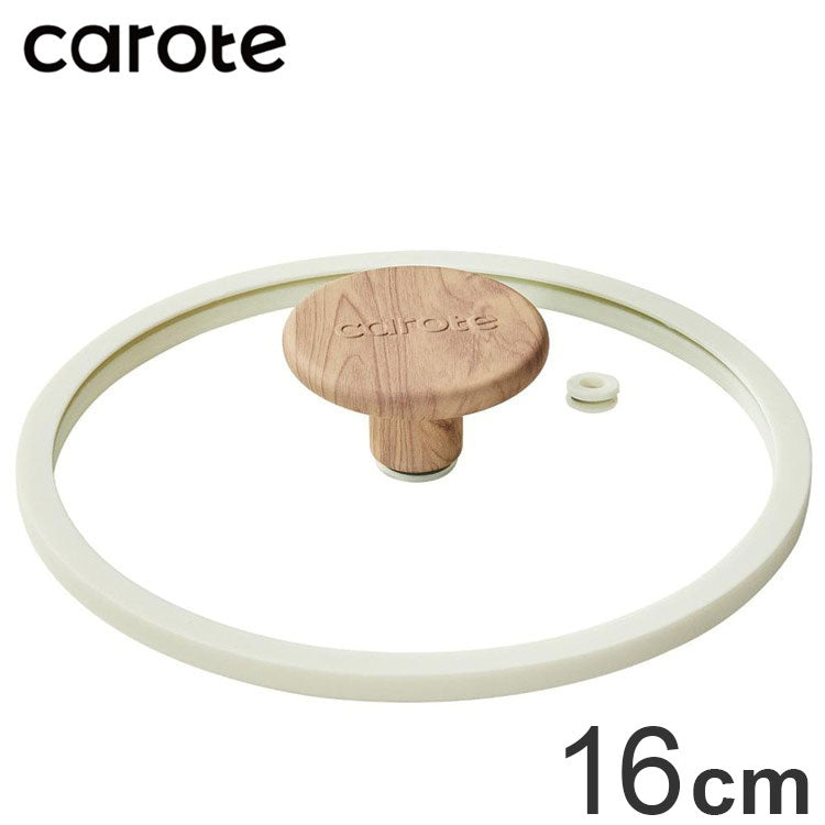カローテ CAROTE ガラス蓋 16cm シリコーン縁 シリコン 蒸気穴付き 穴 蒸気 蓋 ガラス 中身が見える つまみ 木目調 アイボリー NM-5015 COSY-ICE