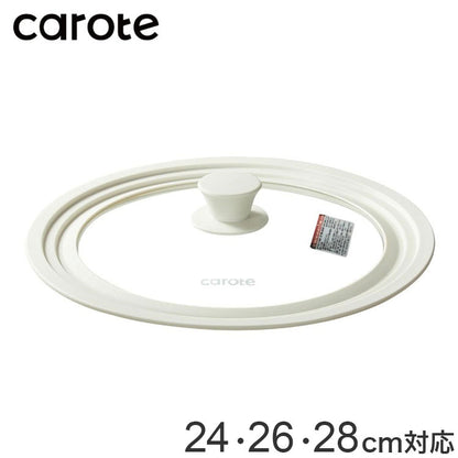 カローテ CAROTE ガラス蓋 24cm 26cm 28cm 兼用 兼用蓋 パンカバー シリコン ガラス 中身が見える ガラス窓 シリコーン縁 アイボリー NM-5023