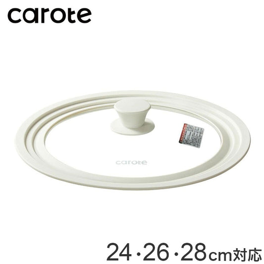 カローテ CAROTE ガラス蓋 24cm 26cm 28cm 兼用 兼用蓋 パンカバー シリコン ガラス 中身が見える ガラス窓 シリコーン縁 アイボリー NM-5023