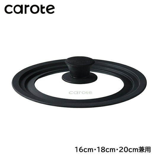 カローテ CAROTE ガラス蓋 16cm 18cm 20cm 兼用 兼用蓋 パンカバー シリコン ガラス 中身が見える ガラス窓 シリコーン縁 ブラック NM-5111