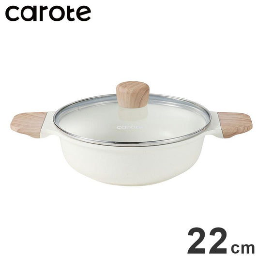 CAROTE カローテ 卓上鍋 両手鍋 22cm IH対応 1~2人用 小さめ 木柄 ガス火対応 ガラス蓋付 アイボリー NM-5151 COSY-ICE かわいい おしゃれ かわいい おしゃれ