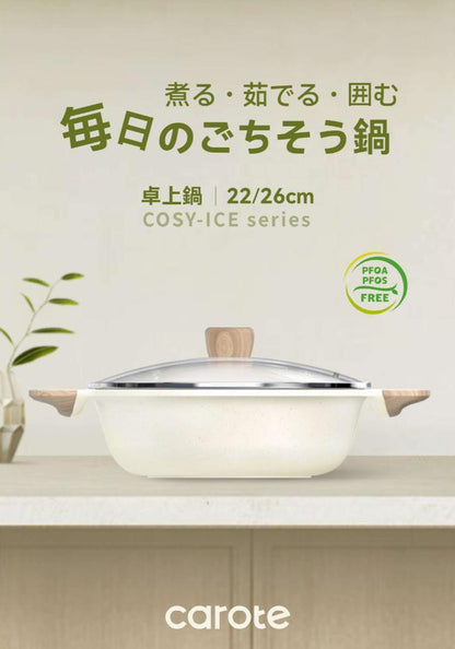 CAROTE カローテ 卓上鍋 両手鍋 22cm IH対応 1~2人用 小さめ 木柄 ガス火対応 ガラス蓋付 アイボリー NM-5151 COSY-ICE かわいい おしゃれ かわいい おしゃれ