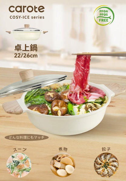 CAROTE カローテ 卓上鍋 両手鍋 26cm IH対応 3~4人 木柄 ガス火対応 ガラス蓋付 アイボリー NM-5152 COSY-ICE かわいい おしゃれ
