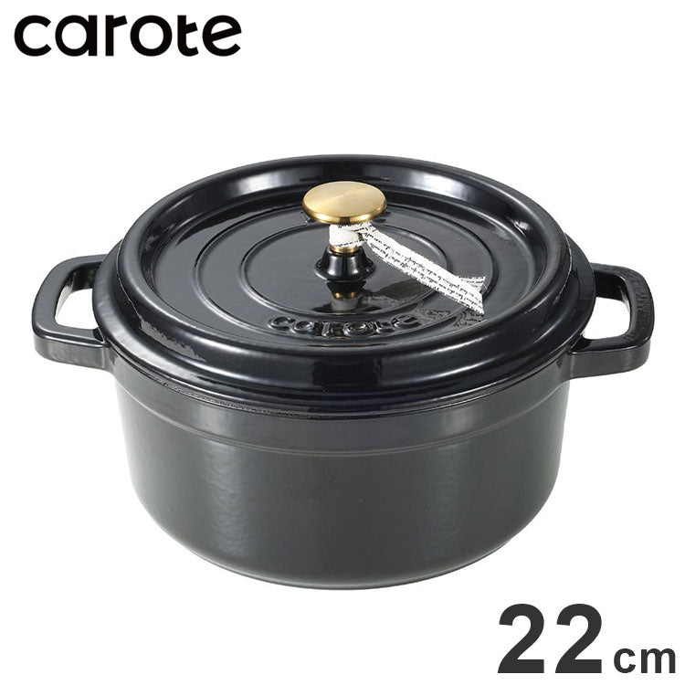 CAROTE カローテ ココット鍋 22cm IH対応 ガス火対応 鋳鉄 ホーロー 琺瑯 無水鍋 ブラック NM-5231 かわいい おしゃれ プレゼント gift ギフト