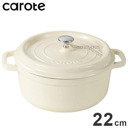 CAROTE カローテ ココット鍋 22cm IH対応 ガス火対応 鋳鉄 ホーロー 琺瑯 無水鍋 ホワイト NM-5232 かわいい おしゃれ プレゼント gift ギフト