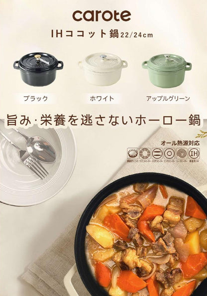 CAROTE カローテ ココット鍋 22cm IH対応 ガス火対応 鋳鉄 ホーロー 琺瑯 無水鍋 アップルグリーン NM-5233 かわいい おしゃれ プレゼント gift ギフト