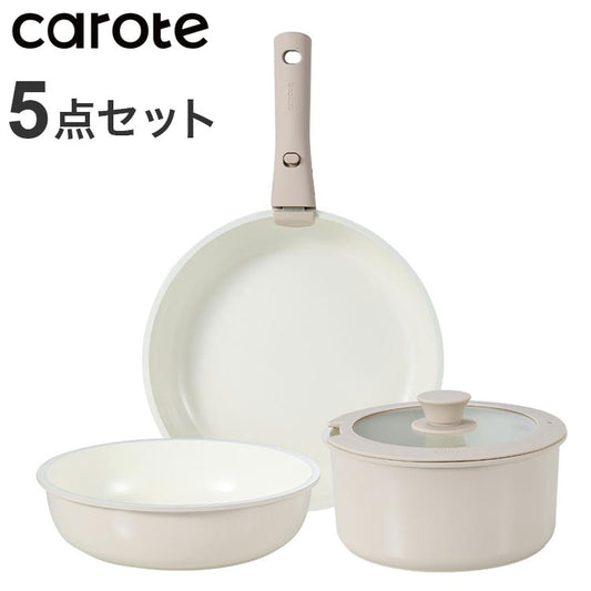 CAROTE カローテ フライパン ポット ガラス蓋 取っ手 5点セット IH対応 ガス火対応 ミルクティー NM-5242 ICE cream かわいい おしゃれ