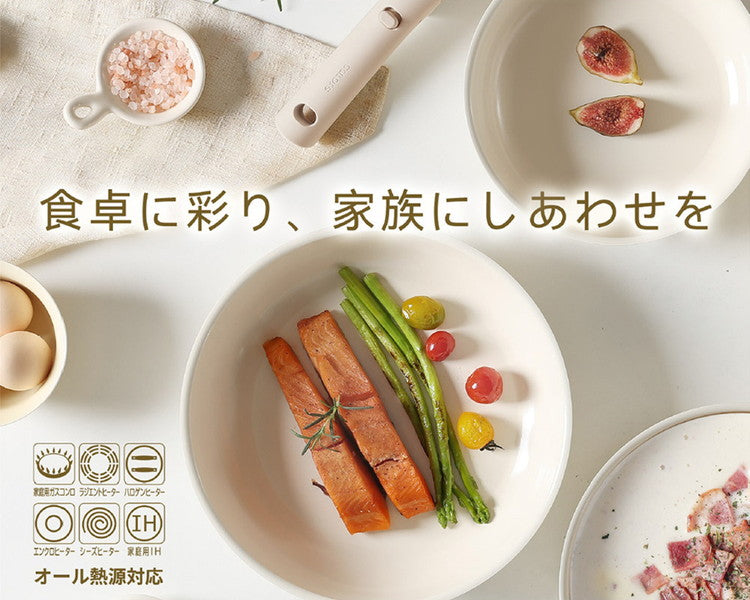 CAROTE カローテ フライパン ポット ガラス蓋 取っ手 5点セット IH対応 ガス火対応 ミルクティー NM-5242 ICE cream かわいい おしゃれ