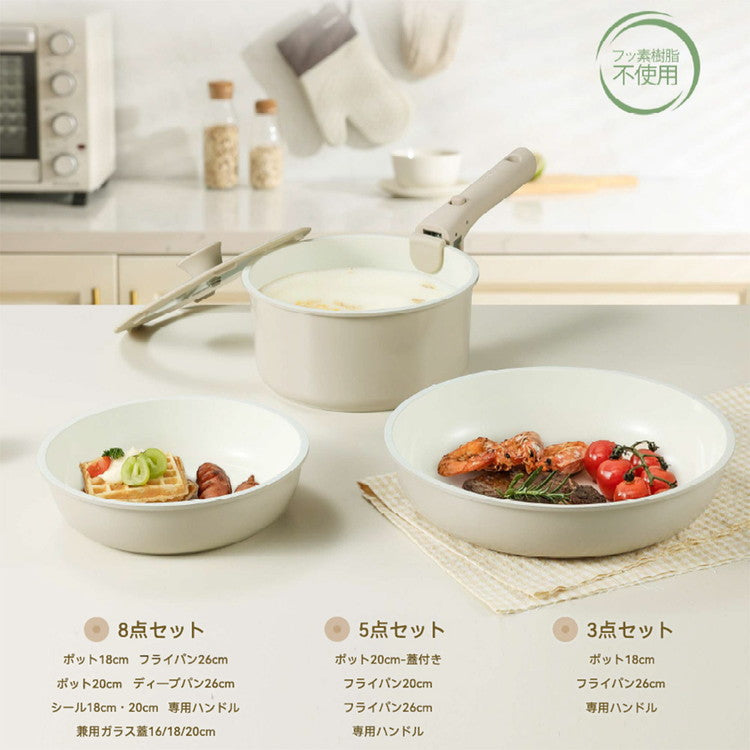 CAROTE カローテ フライパン ふっ素不使用 深型フライパン ふっ素不使用 ポット 兼用ガラス蓋 シール蓋 取っ手 8点セット IH対応 ガス火対応 IH対応 ガス火対応 ミルクティー NM-5243 ICE cream
