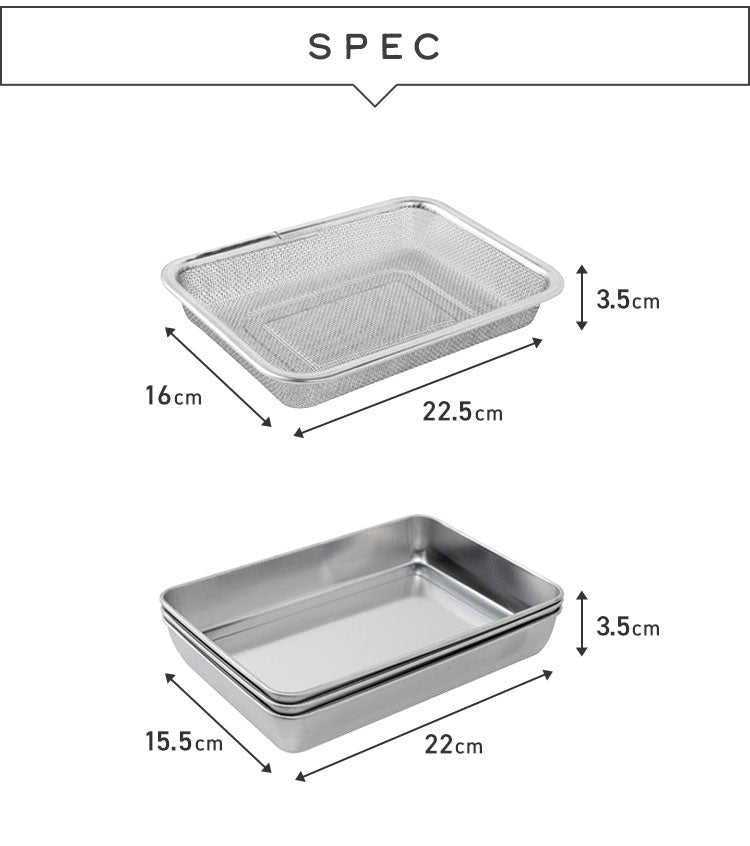 蓋付きステンレスバット・角型ザルセット 燕三条 日本製 バット 揚げ物 ケース バット&フタセット バット3個セット コンパクト