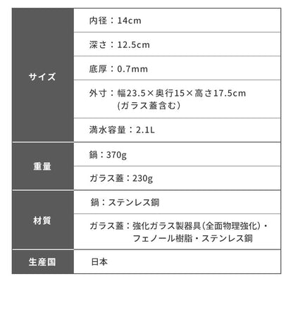 日本製 燕三条 ステンレスマルチポット 14cm 深型 ガラス蓋付き ガス火 IH対応 2.1L 逸品物創 ステンレス製 鍋 コンパクト スリム 片手鍋 揚げ鍋 天ぷら鍋 フライパン ミルクパン A-77839