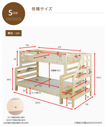 ロフトベッド システムベッド シングル セミダブル 2段ベッド 子供用 大人用 子供部屋 コンセント付き 階段 ライト付き 木製ベッド すのこ ベッド 天然木 パイン材 北欧 おしゃれ ゲストハウス(代引不可)