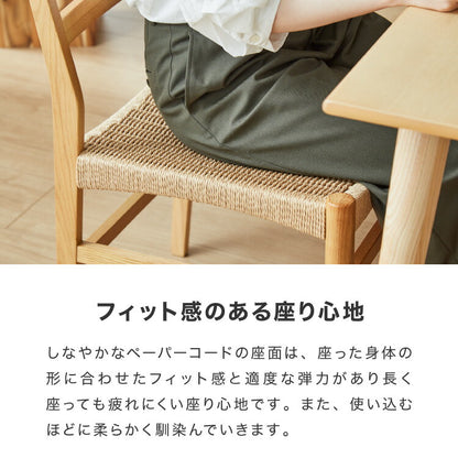 ダイニングチェア 単品 ペーパーコードチェア ナチュラル 完成品 PAPERCORD CHAIR オーク無垢材 天然木 椅子 いす イス チェアー パーソナルチェア(代引不可)