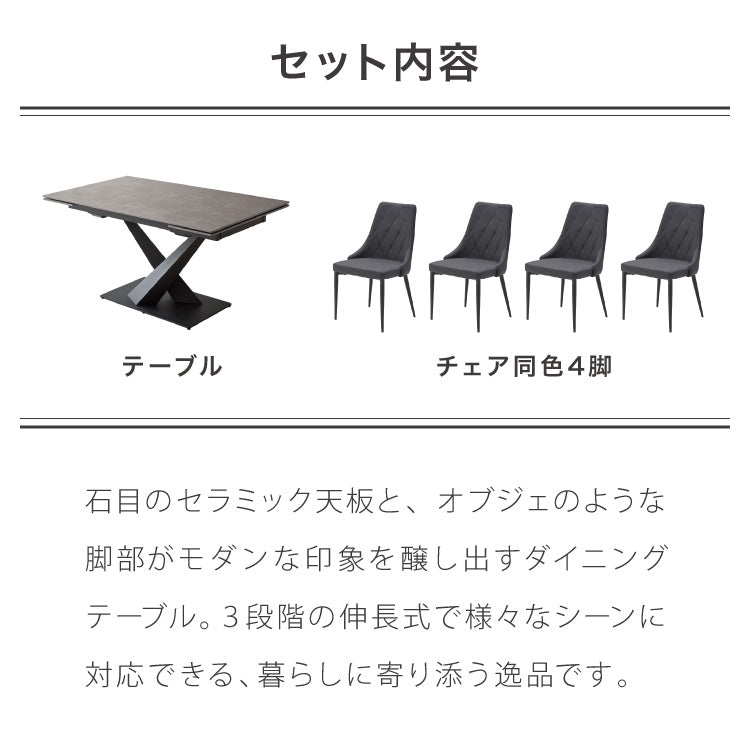 セラミック 両側伸長式ダイニングテーブルセット 幅140~200 伸縮 ダイニング5点セット 4人掛け 伸縮テーブル モダン 伸長式 ダイニ –  Branchée Beauté