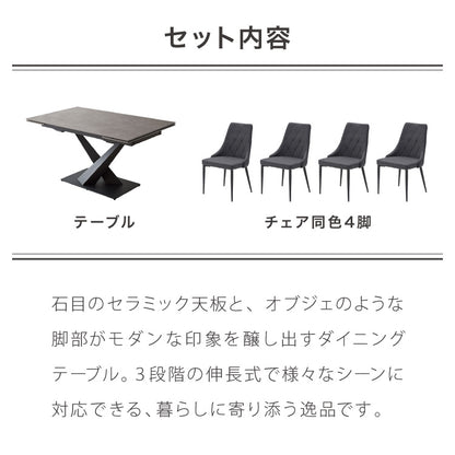 セラミック 両側伸長式ダイニングテーブルセット 幅140~200 伸縮 ダイニング5点セット 4人掛け 伸縮テーブル モダン 伸長式 ダイニング 耐水 耐熱 白 艶消し 傷がつきにくい おしゃれ(代引不可)