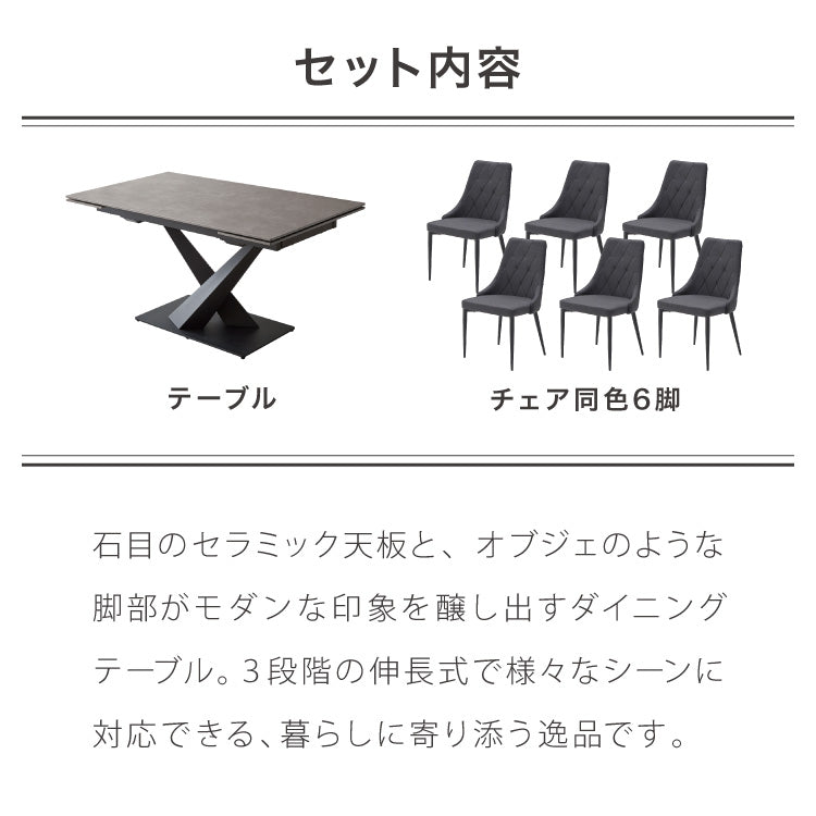 セラミック 両側伸長式ダイニングテーブルセット 幅140~200 伸縮 ダイニング7点セット 4人掛け 6人掛け 伸縮テーブル モダン 伸長式 ダイニング 耐水 耐熱 白 艶消し 傷がつきにくい おしゃれ(代引不可)