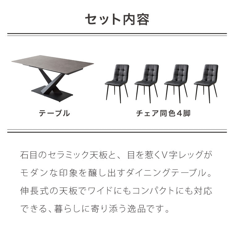 セラミック 伸長式ダイニングテーブルセット 幅160~200 伸縮 ダイニング5点セット 4人掛け 伸縮テーブル モダン 伸長式 ダイニング 耐水 耐熱 白 艶消し 傷がつきにくい おしゃれ(代引不可)