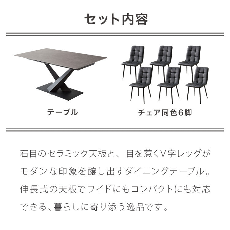 セラミック 伸長式ダイニングテーブルセット 幅160~200 伸縮 ダイニング7点セット 4人掛け 6人掛け 伸縮テーブル モダン 伸長式 ダイニング 耐水 耐熱 白 艶消し 傷がつきにくい おしゃれ(代引不可)