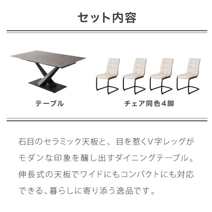 セラミック 伸長式ダイニングテーブルセット 幅160~200 伸縮 ダイニング5点セット 4人掛け 伸縮テーブル モダン 伸長式 ダイニング 耐水 耐熱 白 艶消し 傷がつきにくい おしゃれ(代引不可)