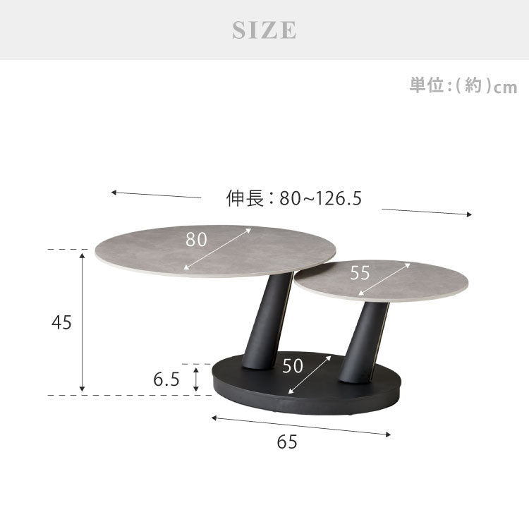 セラミック センターテーブル 幅80~幅126 ローテーブル ラウンドテーブル 円形 伸縮 モダン セラミックテーブル 耐水 耐熱 白 艶消し 傷がつきにくい マット調 おしゃれ グレー(代引不可)