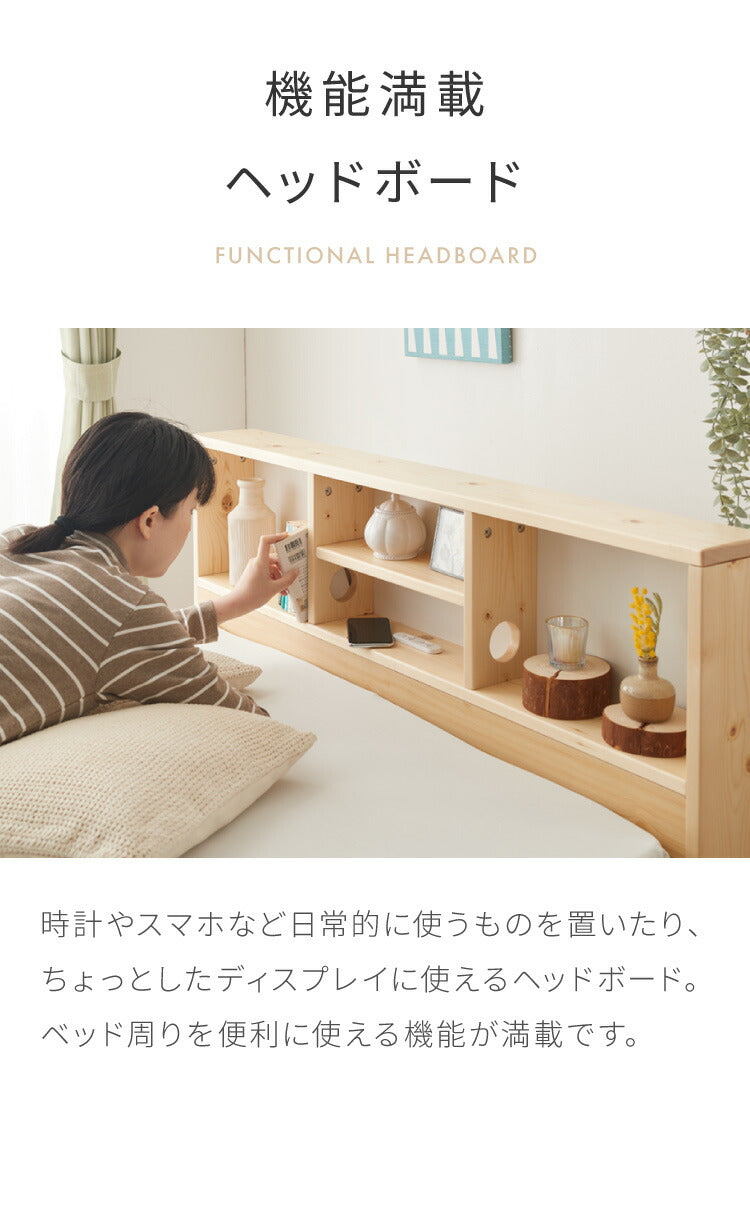 ベッド すのこベッド シングル ベッドフレーム 宮付き 宮棚 棚