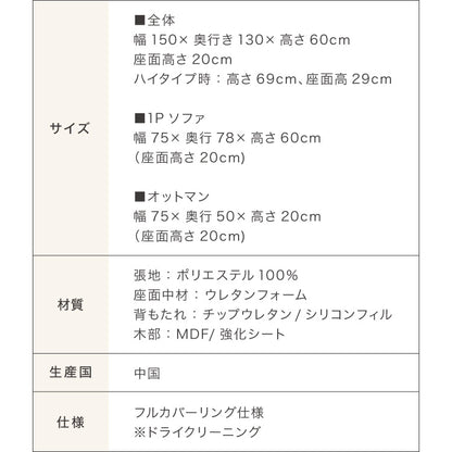 ソファ フロアソファ カウチソファ ローソファ 2人掛け 2P 幅150 座面高さ20 カバーリングソファ 洗える 二人掛け 二人用 2.5人掛け 組み合わせ ファブリック コーナーソファ sofa ひろびろ座面