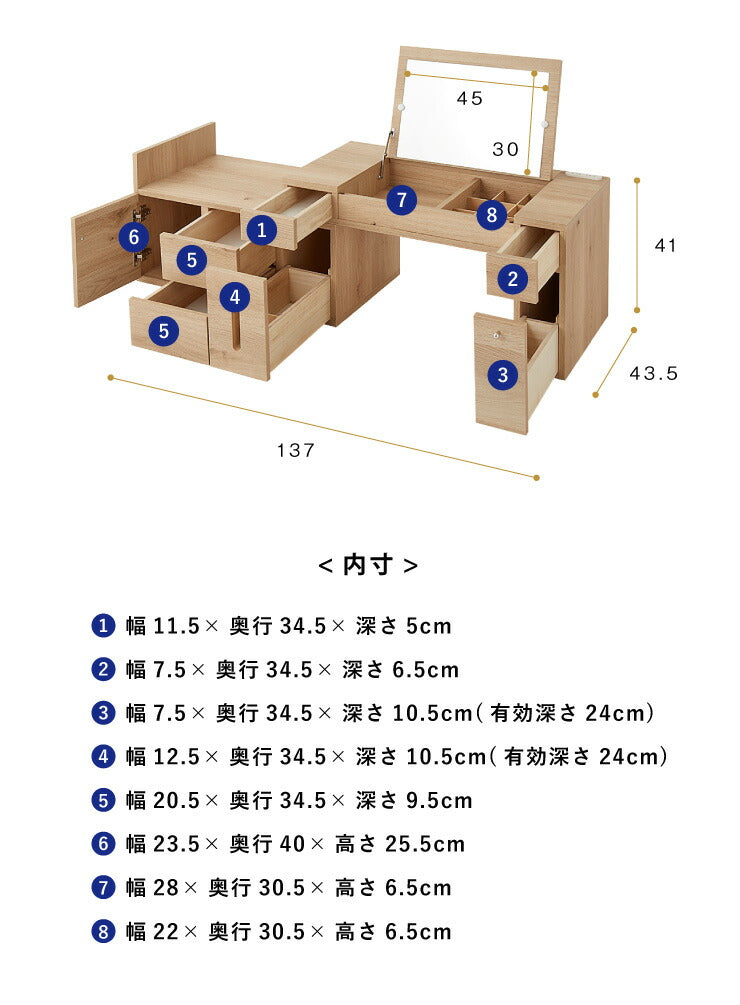 ドレッサー テーブル ミラー付き 鏡台 国産 完成品 大容量 伸縮 幅86～137×奥行43.5×高さ41cm 完成品 ドレッサー 化粧箱 収納 コンパクト 木製 引き出し おしゃれ かわいい(代引不可)