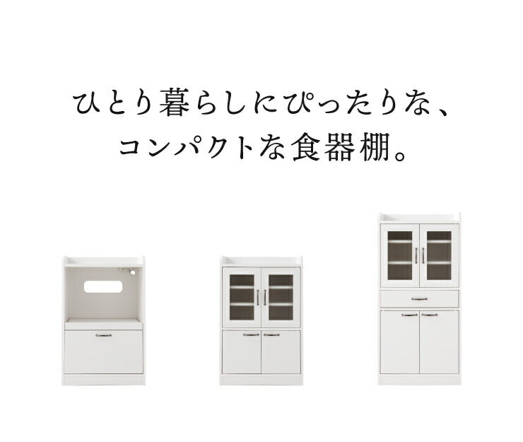日本製 完成品 食器棚 おしゃれ 北欧 幅60cm 高さ90.5cm ロータイプ