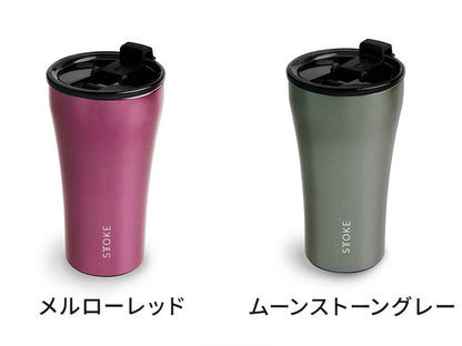 STTOKE ストーク セラミック タンブラー 355ml Lサイズ ミルクOK パッキン 完全密閉 漏れない 完全止水 保冷 保温 広口 洗いやすい ジャストサイズ デスクワーク ドライブ