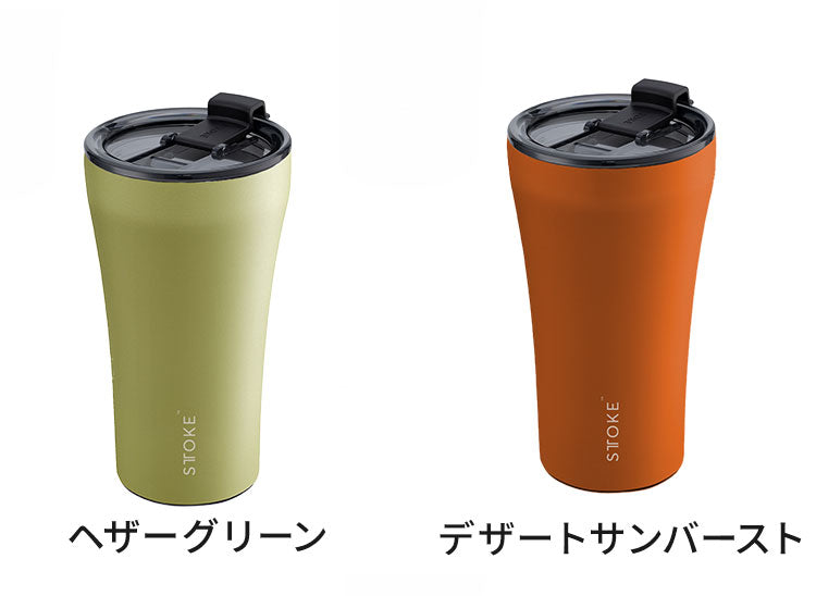 STTOKE ストーク セラミック タンブラー 355ml Lサイズ ミルクOK パッキン 完全密閉 漏れない 完全止水 保冷 保温 広口 洗いやすい ジャストサイズ デスクワーク ドライブ